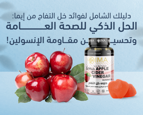 فوائد خل التفاح